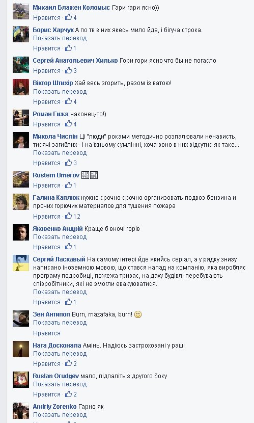 Украинские "активисты" ворвались к кабельному оператору из-за трансляции... Дождя!