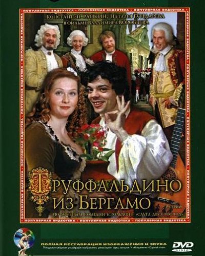 Как Гладков сделал Боярского и Караченцева поющими киноактёрами