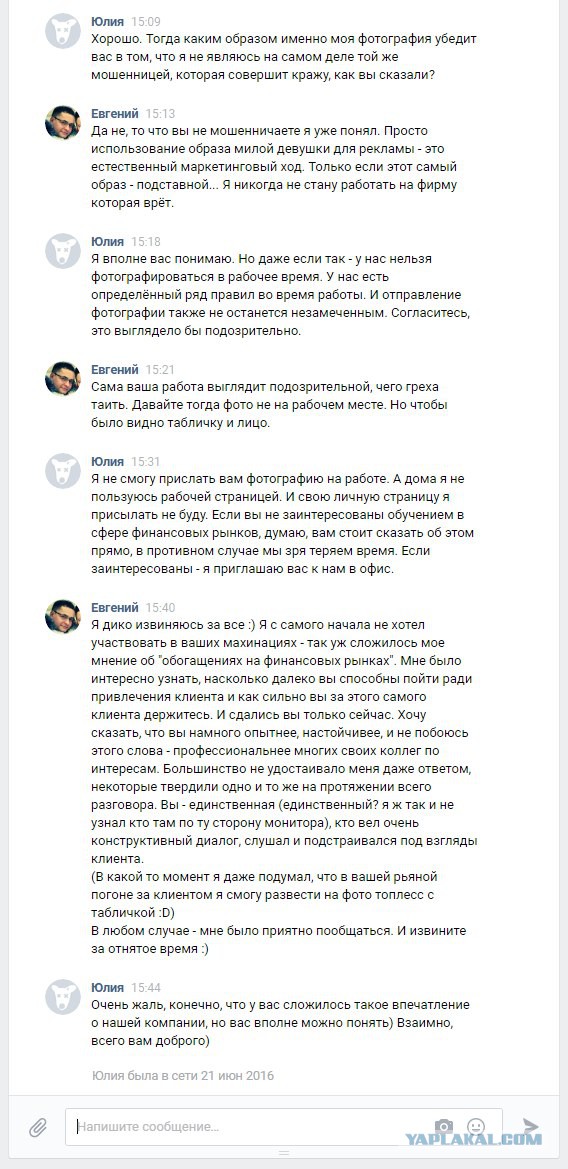 Не хочу, не буду!