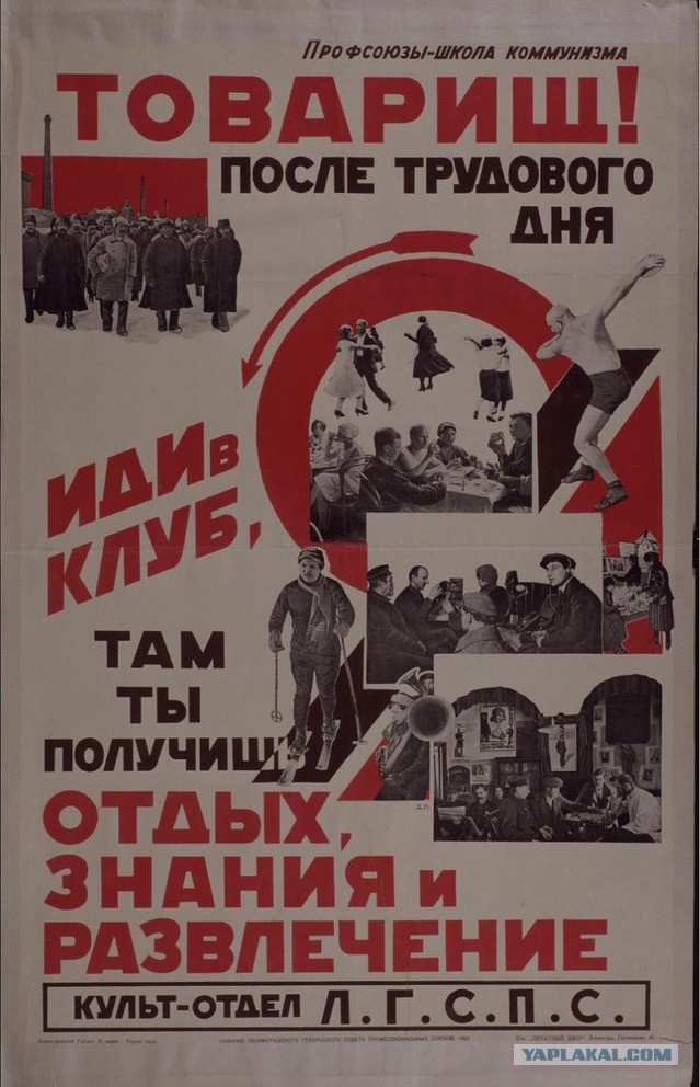 Ушедшее безвозвратно: как проводили досуг советские люди