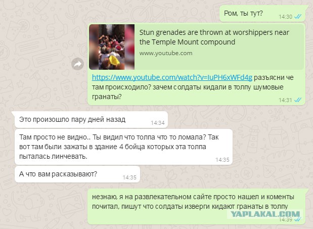 Как устраиваются массовые беспорядки арабов у Храмовой горы