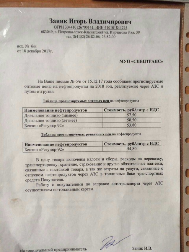 Топливо подорожает резко
