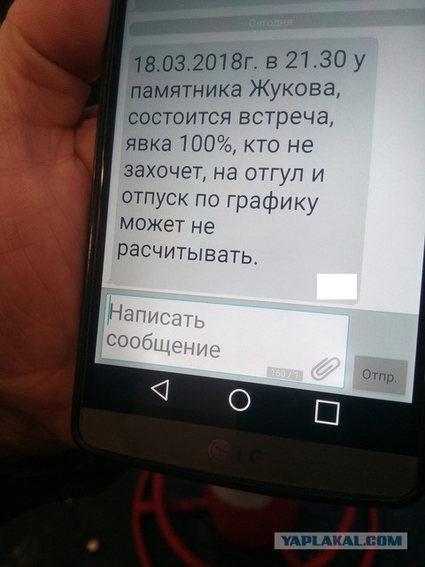 В Чеховском районе бюджетников сгоняют на выборы