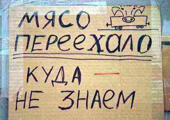 16 убойных объявлений, которые можно встретить только на рынке