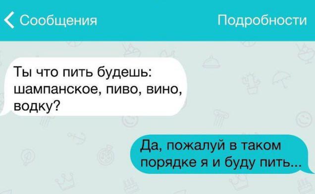 Алкоюмор 3.0