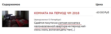 Что можно сделать, чтобы оставить негативное впечатление о России