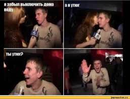 Да они же там все наркоманы!