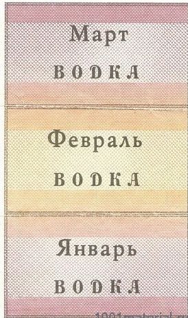 Закат Советского Союза: жизнь по талонам – разрешение купить