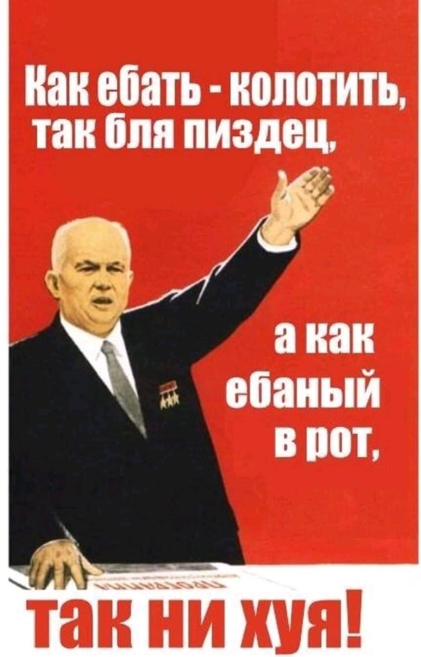 "А е**нём-ка..."