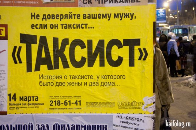 Про таксистов