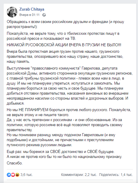 В Тбилиси напали на съёмочную группу «России 24»