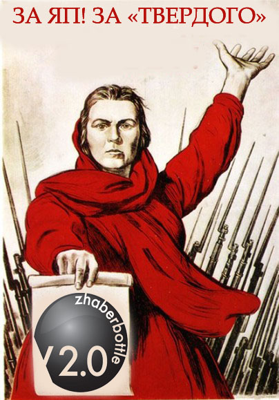 zhaberbottle v2.0