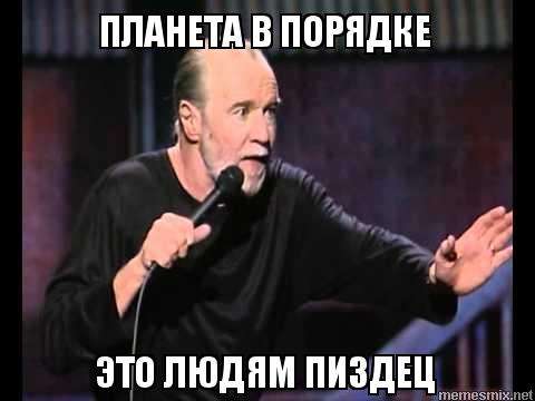 Мир после...