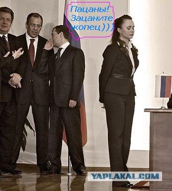 Фотожаба: О чем шептался Дмитрий...