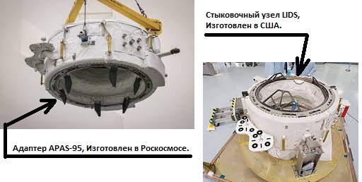 Американцы купили место на нашем корабле