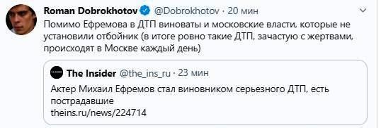 Поклонники Михаила Евфремова начали оправдывать актера в социальных сетях