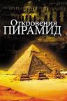 Самый интересный документальный фильм, который Вы смотрели?