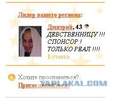 Анкета с сайта знакомств