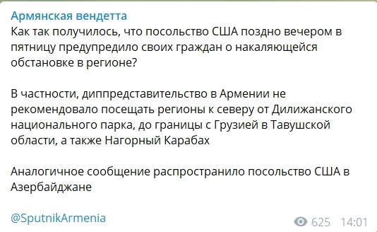 А в Карабахе война