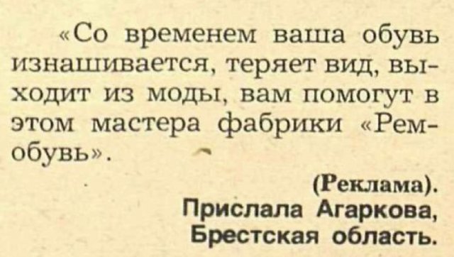 По следам журнала <<Крокодил >>