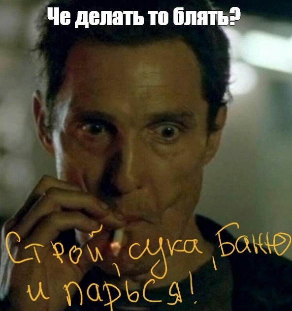 Так строить баню или нет?