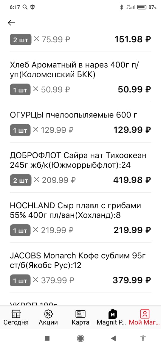 Плоды стабильности. Овощи и фрукты стали не по карману потребителям