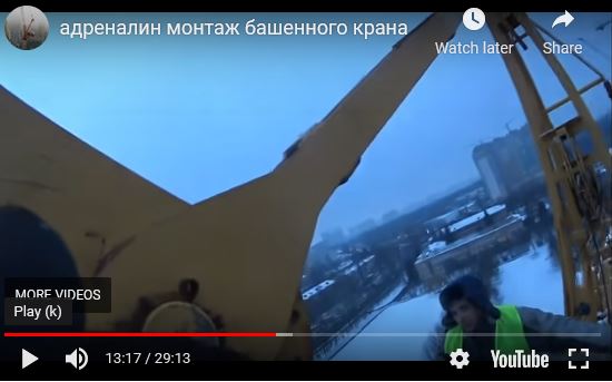 Для любителей высоты