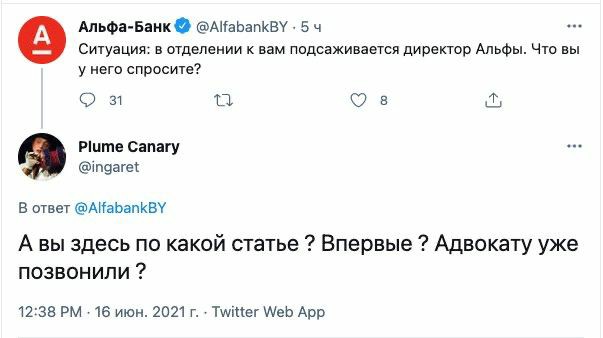 Бредзона 21.06.21