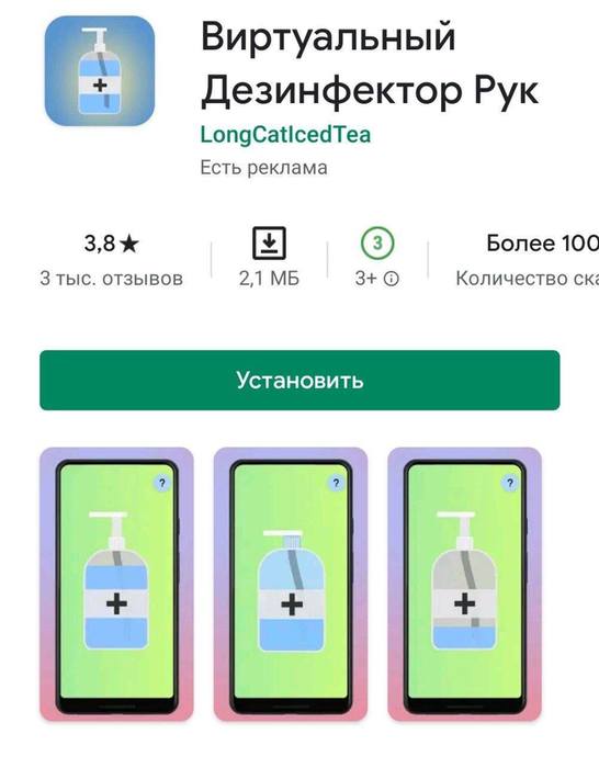 Баранный вируссологический пикчерзз