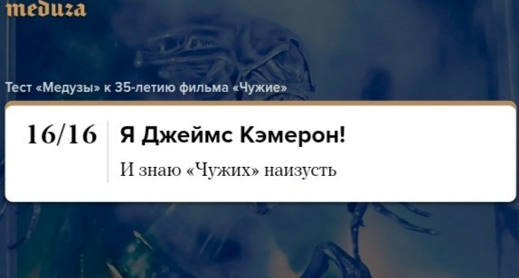 "Чужим" Джеймса Кэмерона 35 лет. А хорошо ли вы помните фильм?