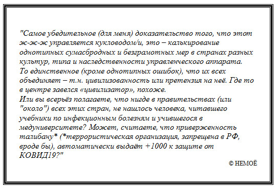 Пандемия. Коронавирус. Россия и мир. Последняя информация. Часть 24