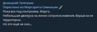 В Донецке мощный взрыв. uрdаtе - нет
