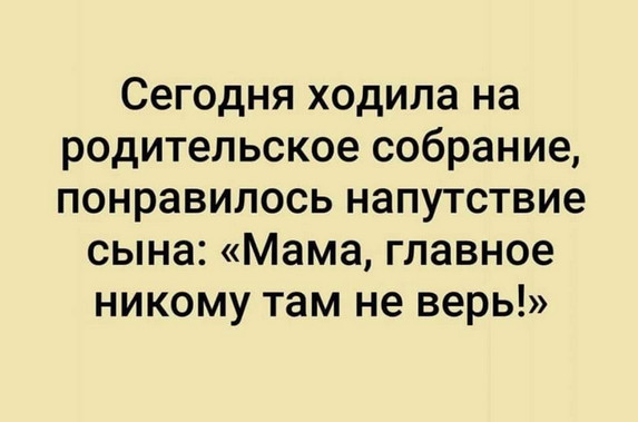 Улыбнись, не грусти!