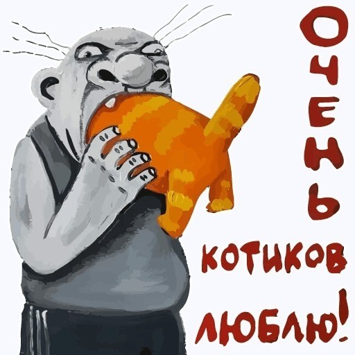С праздником и котофторником!