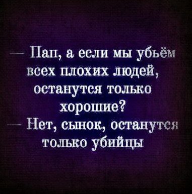 Свой среди чужих