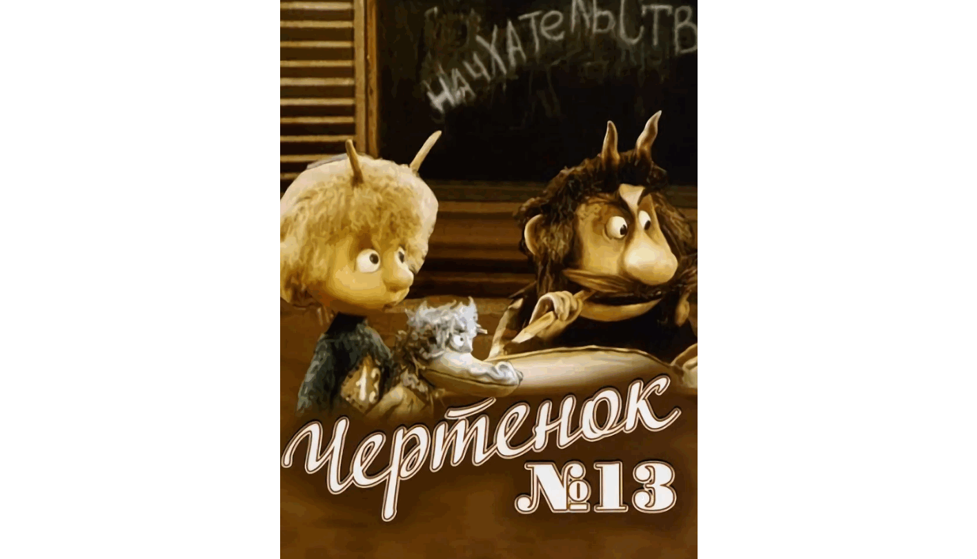 Алекс Коваль Его Маленький Чертенок Купить Книгу