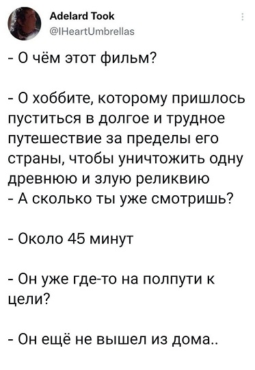 А что вообще в мире делается?