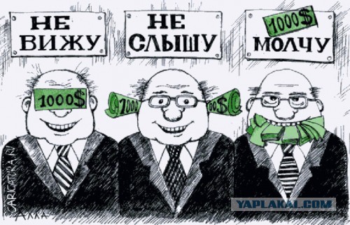 Главное - без злого умысла