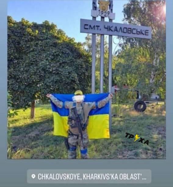 Ситуация в Балаклее