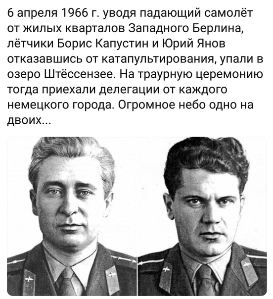Пост для тех, кто обвинял летчиков!
