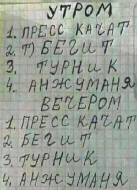 Со спортом по жизни или нет...