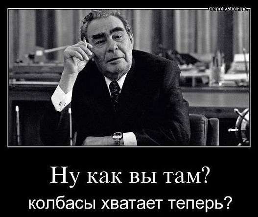 Киевсовет лишил генсека СССР Леонида Брежнева звания почетного гражданина Киева