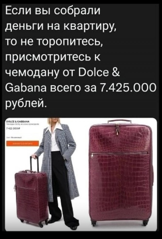 В Москве нашли куртку почти за 14 миллионов рублей