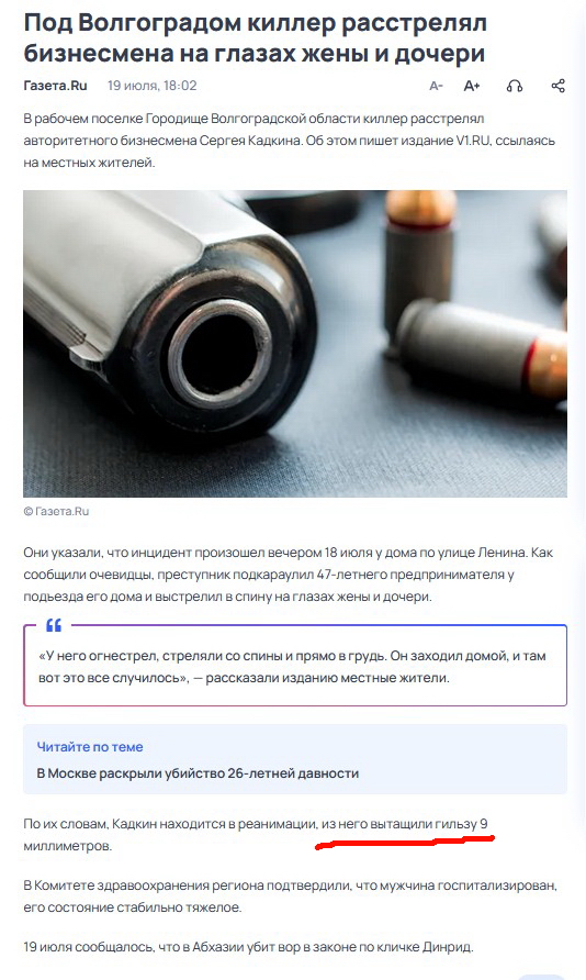 Новые подробности покушения на Собчак и Симонян