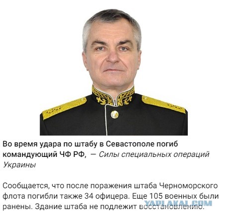 Командующий Черноморским флотом РФ, адмирал Виктор Соколов появился на совещании с министром обороны Сергеем Шойгу
