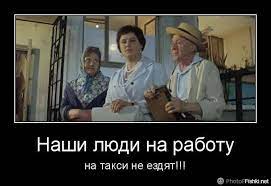 На вертолете в Ялту за три рубля. "Ужасы советского тоталитаризма"