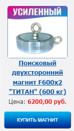 Когда купил поисковый магнит, и не терпелось испытать