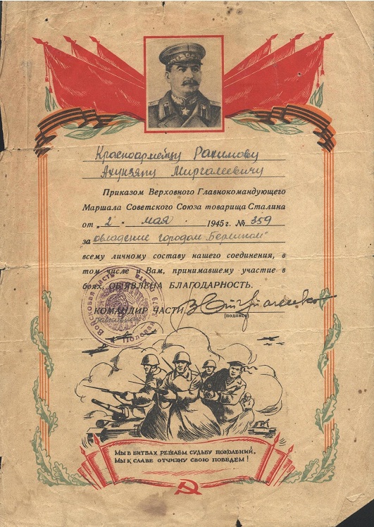 Война 1943 год