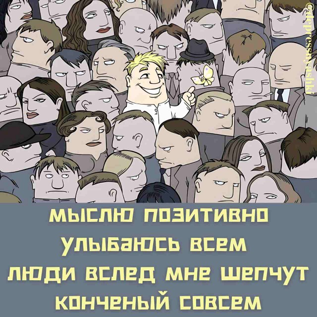 Картинки и стишки депресняшки-2