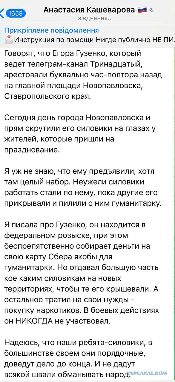 Военкора "Тринадцатый" задержали в городе Новопавловск Ставропольского края.